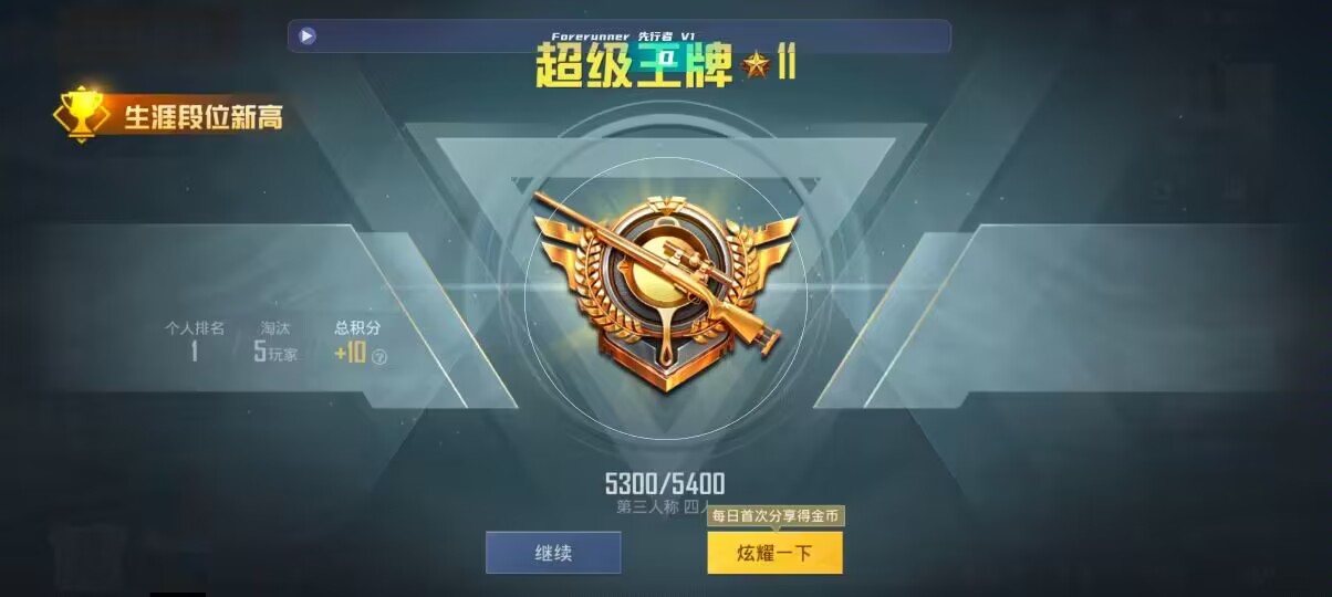和平精英先行者透视直装 - ��ƽ��Ӣ���������ɫ����qqȺ辅助预览图